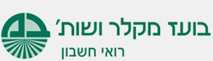 בועז מקלר ושות - רואי חשבון